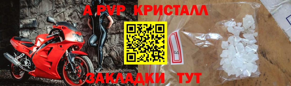 Alpha PVP крисы CK  A PVP Crystall  Вход с VPN  Ефремов  A-PVP кристаллы 