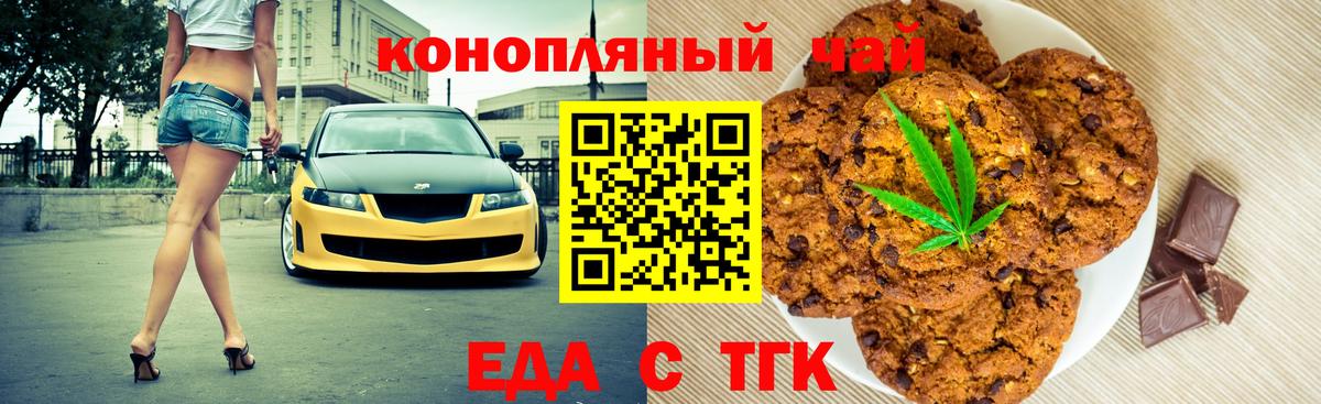 Ефремов  Еда ТГК марихуана  Вход с VPN 