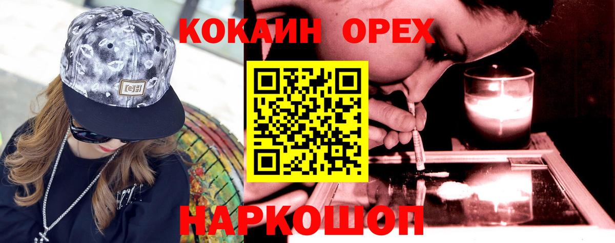 COCAIN Перу  Вход с VPN  Ефремов  Кокаин 97% 