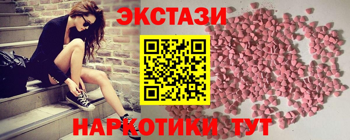 ЭКСТАЗИ  Вход с VPN  Ecstasy 99%  Ефремов  ЭКСТАЗИ 280 MDMA 