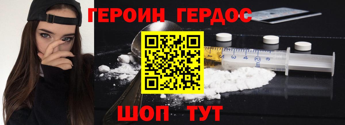 Героин хмурый  Вход с VPN  ГЕРОИН  Ефремов 