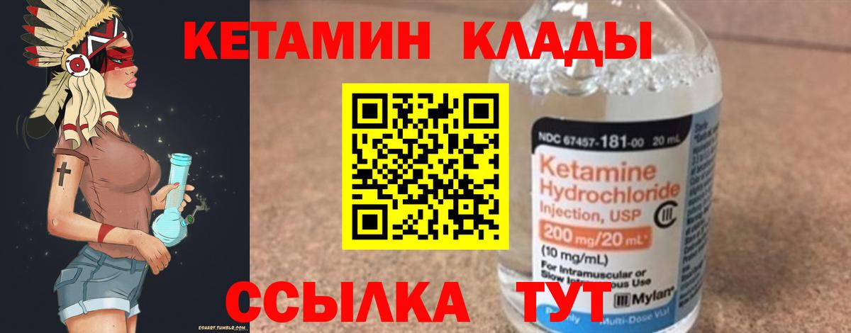 Ефремов  Кетамин VHQ  Вход с VPN 