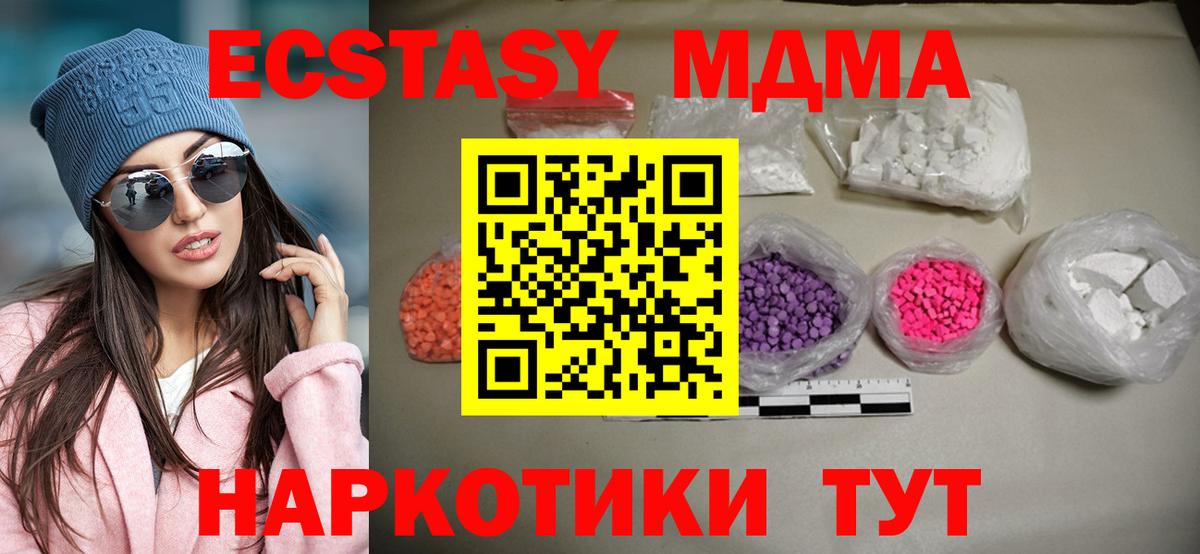 МДМА VHQ  Вход с VPN  МДМА  MDMA кристаллы  Ефремов 