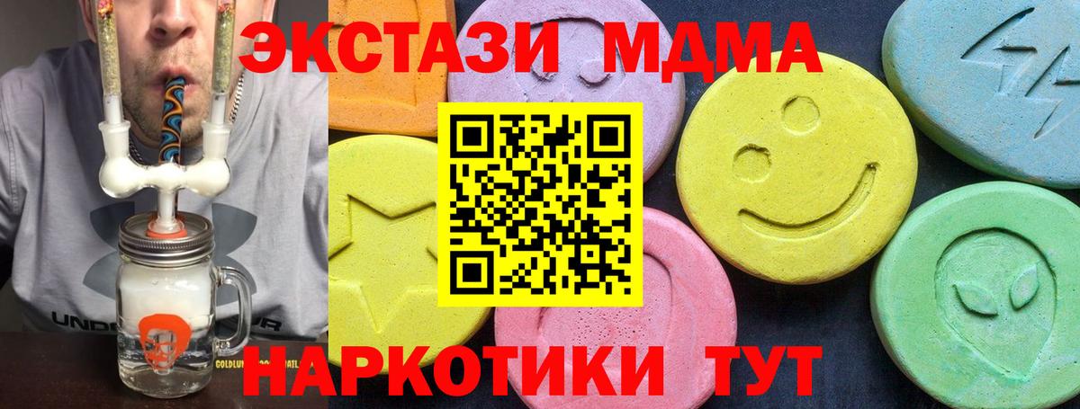МДМА молли Ефремов