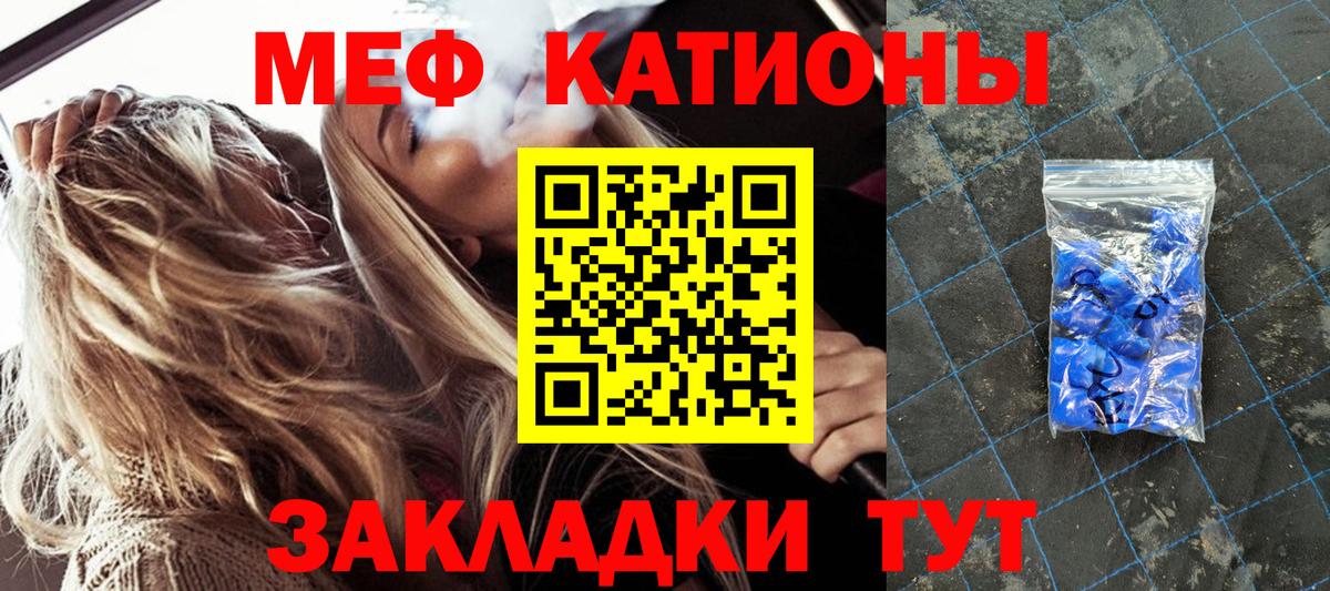 Меф мяу мяу кристаллы Ефремов