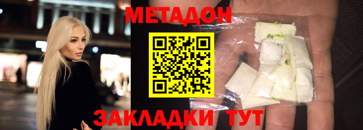Метадон мёд  Метадон белоснежный  Вход с VPN  Ефремов 