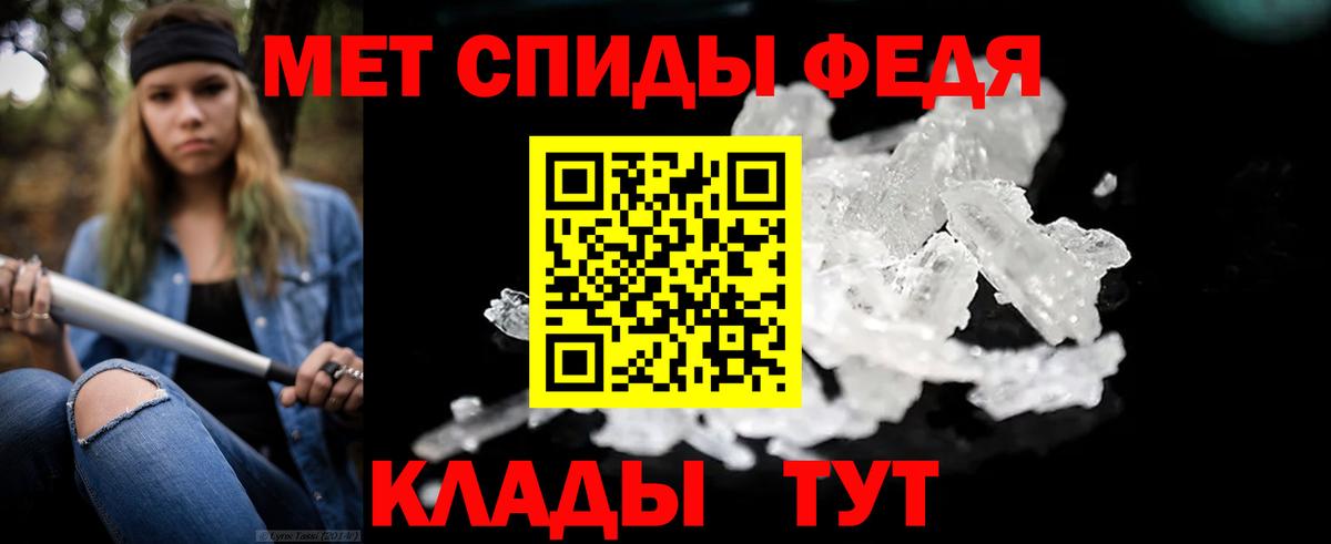 МЕТАМФЕТАМИН винт Ефремов