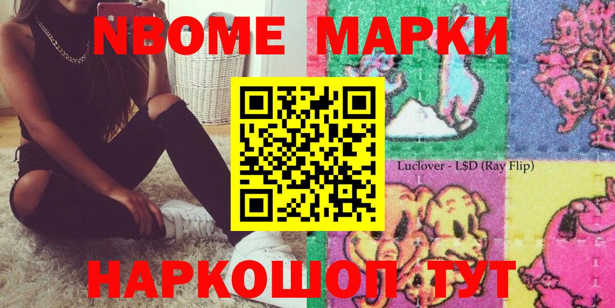 Наркотические марки 1,8мг Ефремов