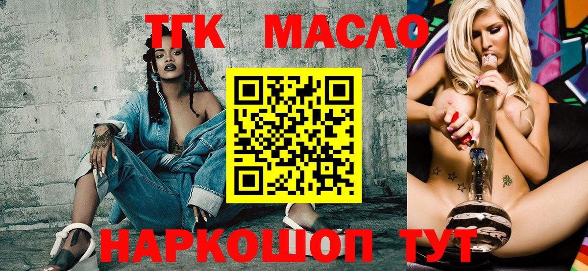 ТГК жижа Ефремов