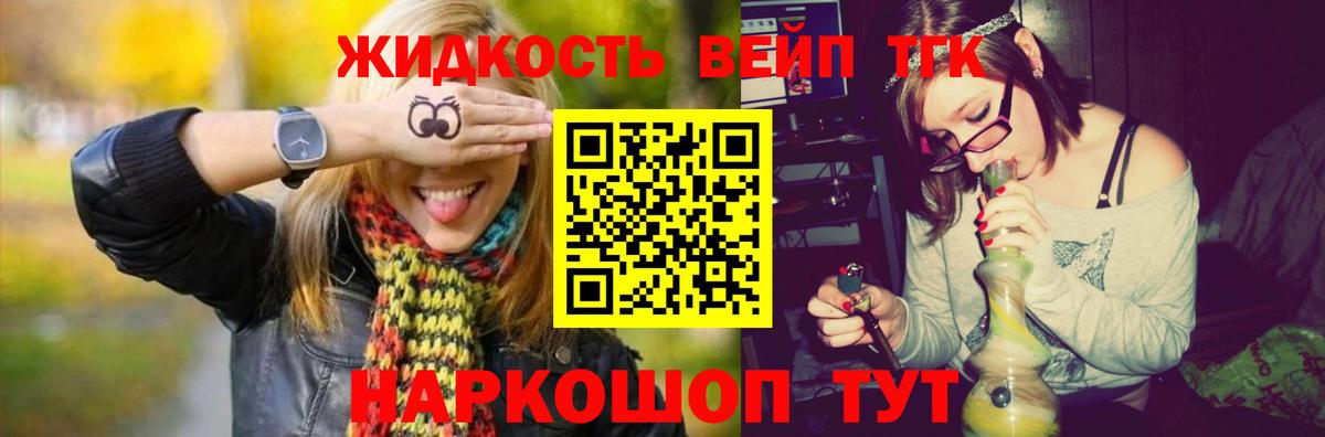 ТГК гашишное масло  Дистиллят ТГК гашишное масло  Вход с VPN  Ефремов 